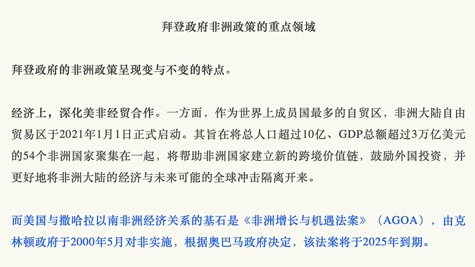         
        
            
            
        
    How the Biden Administration’s New Africa Policy is Perceived in China