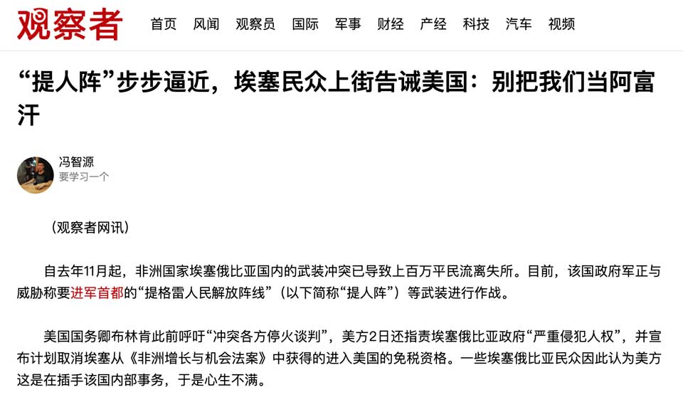         
        
            
            
        
    Chinese Media Coverage of the Crisis in Ethiopia Also Weaves in Longstanding Grievances Against the U.S.