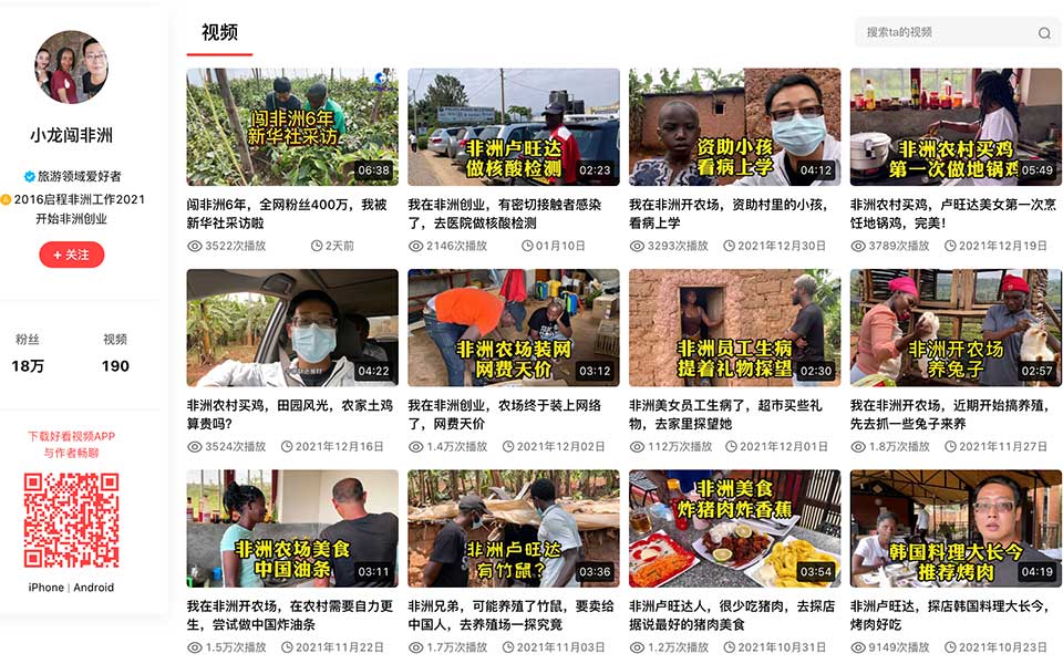        
        
            
            
        
    Xiao Long’s Unexciting But Very Interesting Vlog on Daily Life in Rural Rwanda