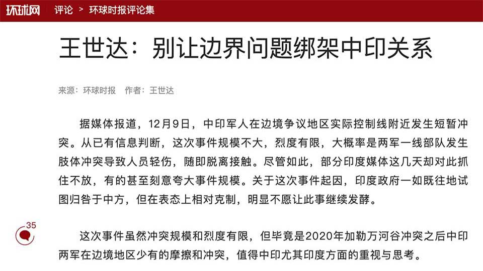         
        
            
            
        
    Chinese Media’s Low-Key Reaction to Border Clash With India