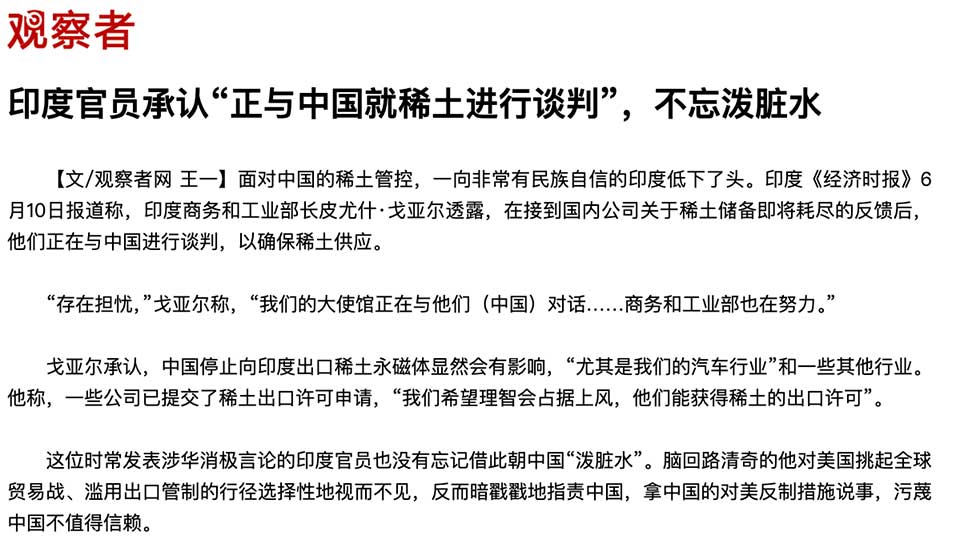India Desperately Seeks Rare Earth Imports From China Despite Anti-Beijing Rhetoric, Chinese Media Say