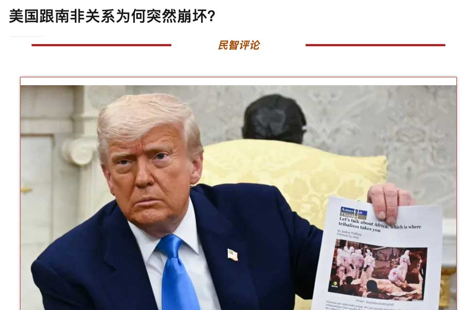 How Apartheid Shaped U.S. Policy on South Africa: China Study