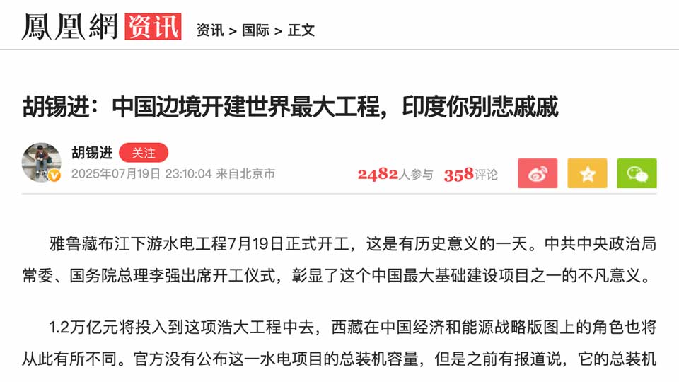 Popular Chinese Commentator Deflects Dam Criticism by Turning the Lens on India and the West