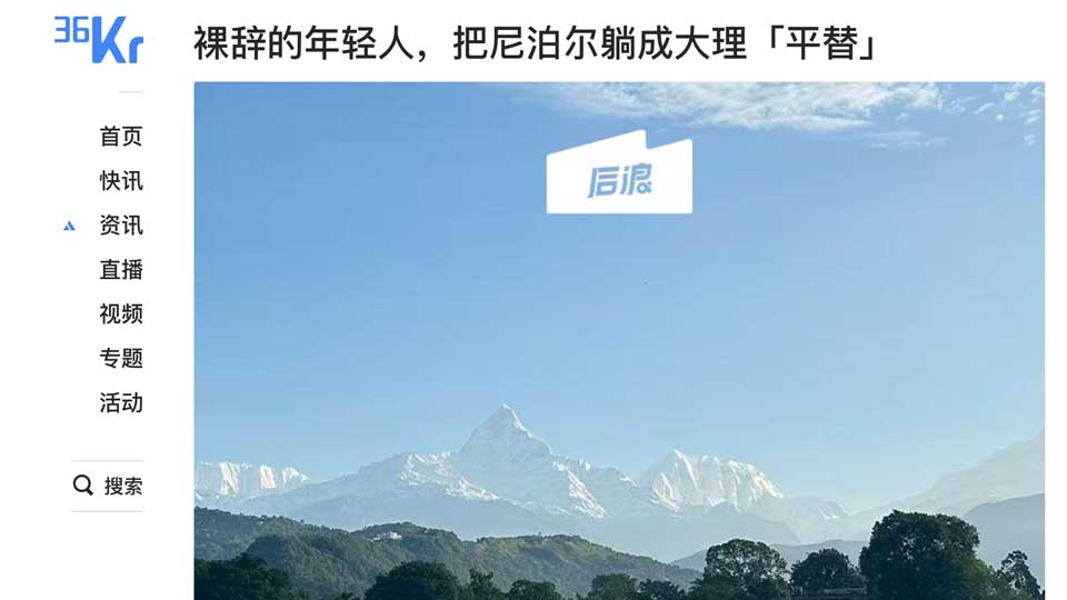 From Dali to Kathmandu: Why Burned-Out Chinese Millennials Are Fleeing to Nepal for a Better Chill