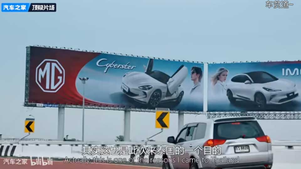 A Rosy Road Ahead? Chinese Documentary on EVs in Thailand Arrives as Doubts Mount