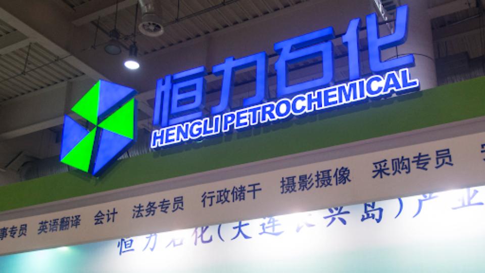 U.S. Blacklists Major Chinese Oil Refiner for Iran Ties