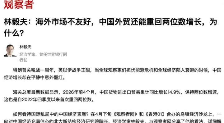 Lin Yifu and the Contradictions of China’s Global South Strategy